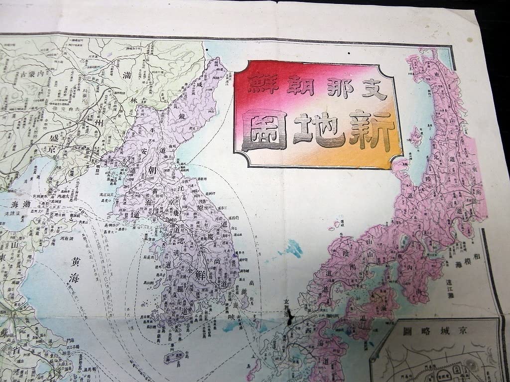 Amazon.co.jp: Z41明治27年（1894）中国朝鮮古地図「支那朝鮮新地図」1